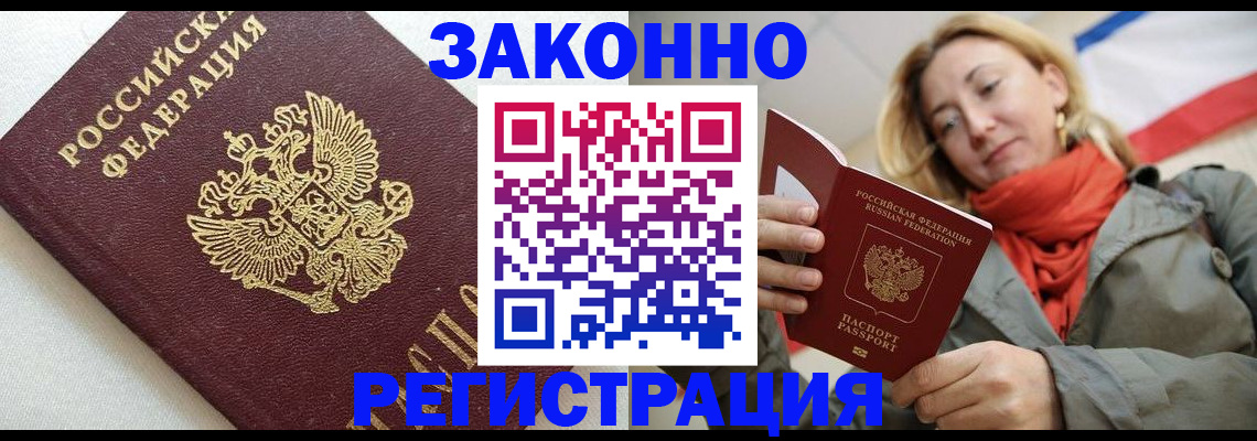 временная регистрация госуслуги в Адыгейске