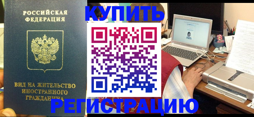прописка в квартире в Адыгейске
