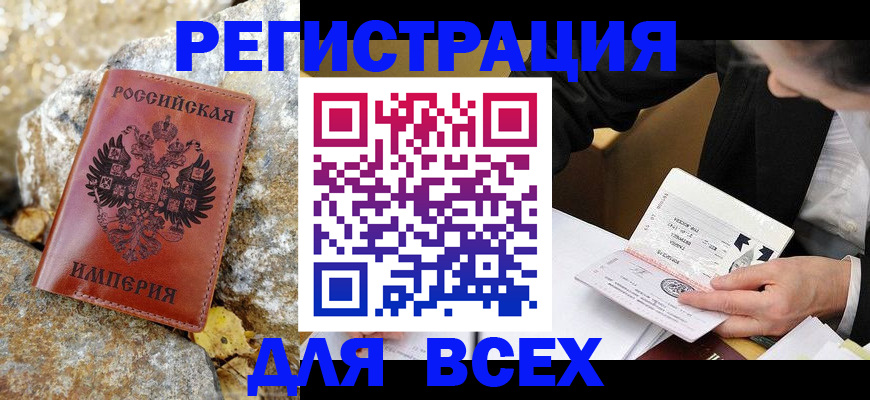 временная регистрация для школы в Адыгейске