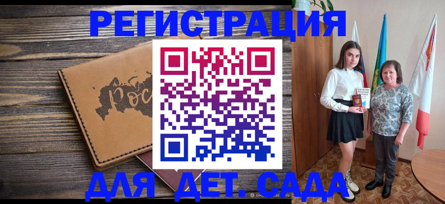 временная регистрация законно в Адыгейске