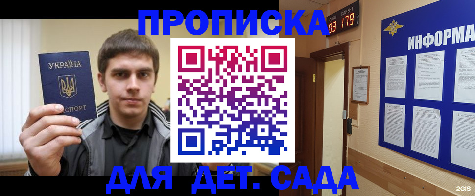 прописка паспорт в Адыгейске