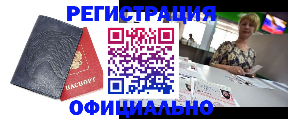 временная регистрация в квартире в Адыгейске