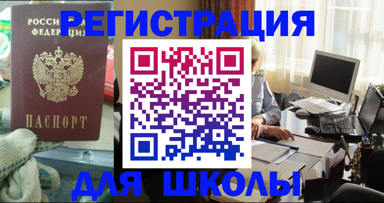 прописка в квартире в Адыгейске